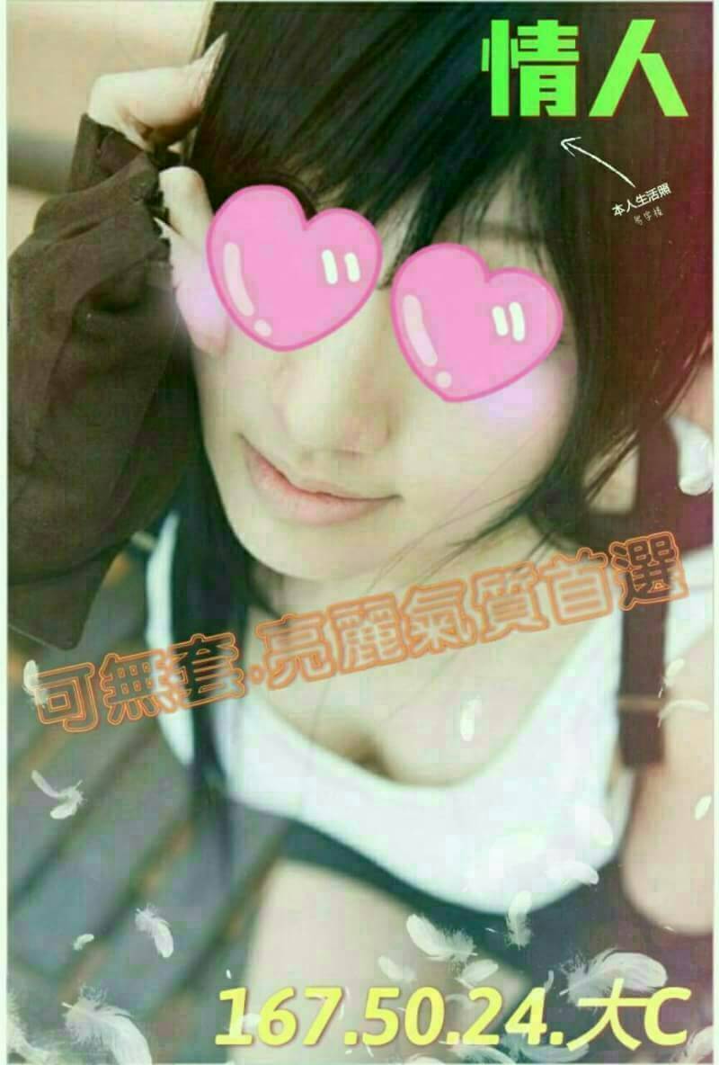 兼職 花蓮 蜜汁 胸圍36D 身高163